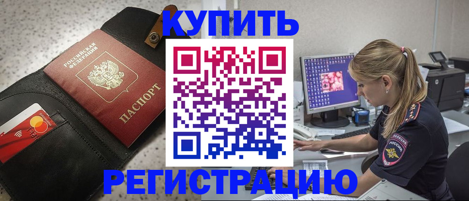 прописка иностранных граждан в Крыму