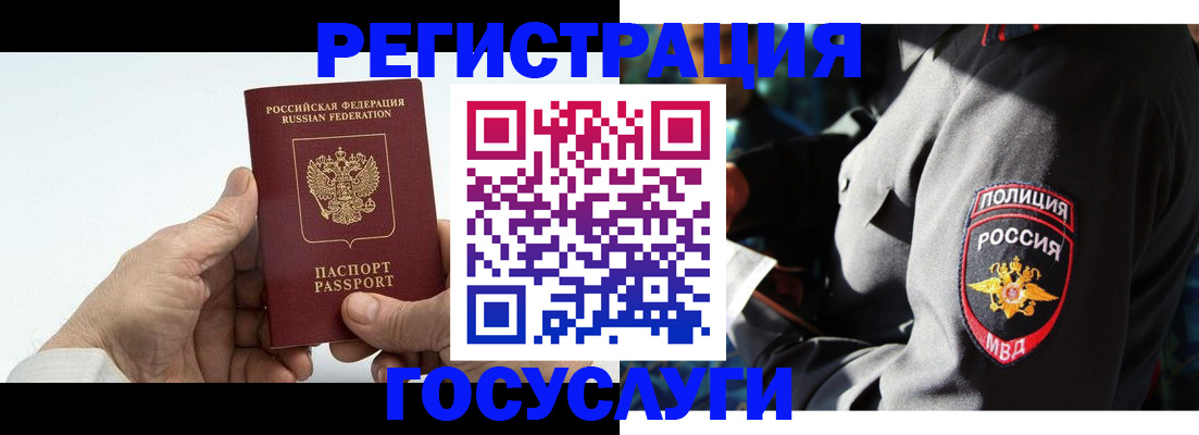временная регистрация 2025 в Крыму