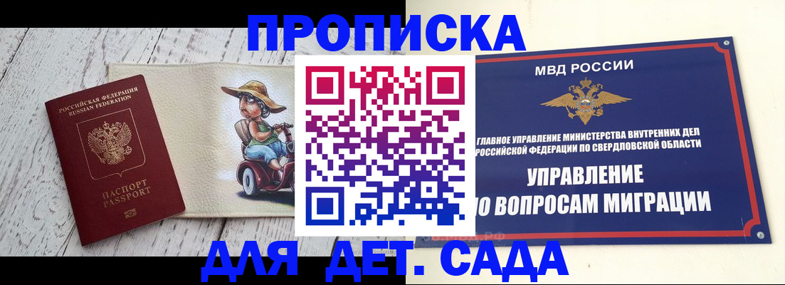 прописка иностранных граждан в Крыму